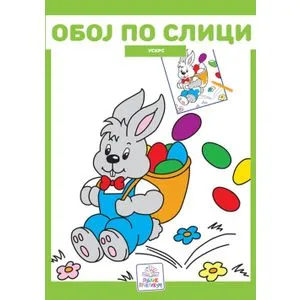 Oboj po slici - Uskrs