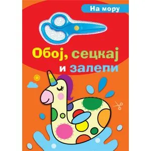 Oboj, seckaj i zalepi: Na moru