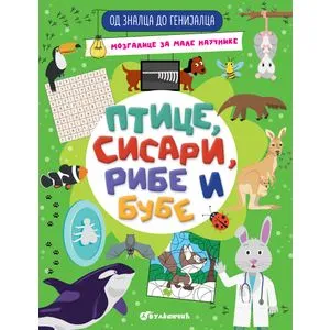 Od znalca do genijalca: Ptice, sisari, ribe i bube