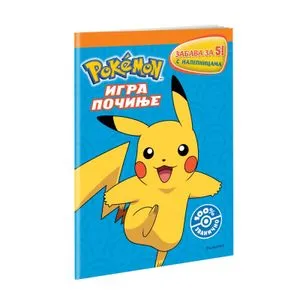 Pokemon Igra Pocinje Zabava Za 5! Bojanka