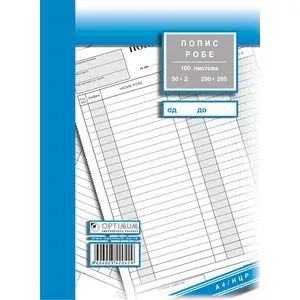 POPIS ROBE A4 NCR 4818 set 2 komada