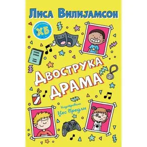Priče iz škole Henri Big – Dvostruka drama