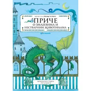 Priče o zmajevima i nestvarnim životinjama