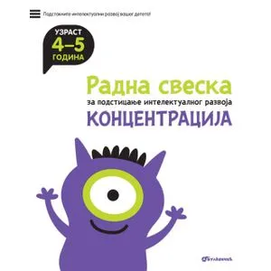 Radna sveska za talentovanu decu – Koncentracija 4–5 godina
