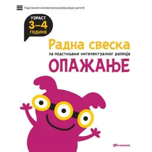 Radna sveska za talentovanu decu – Opažanje 3–4 godine