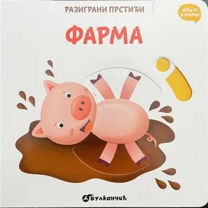 Razigrani prstići: Farma