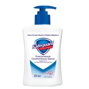 Safeguard tečni sapun Classic Pure White  225ml