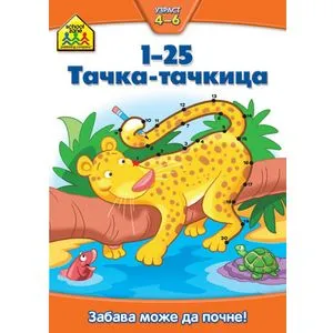 School zone - 1-25 Tačka, tačkica, 4-6