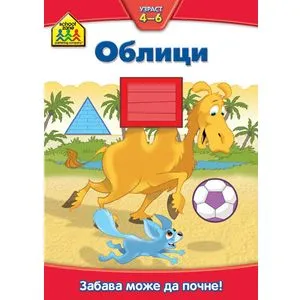School zone - Oblici 4-6