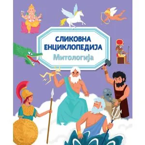Slikovna enciklopedija: Mitologija
