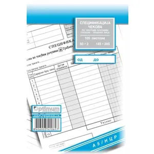 SPECIFIKACIJA ČEKOVA A5 NCR 4836 set 3 komada