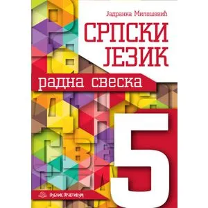 Srpski jezik - Radna sveska za 5. razred
