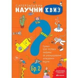 Superzabavni naučni kviz br. 2