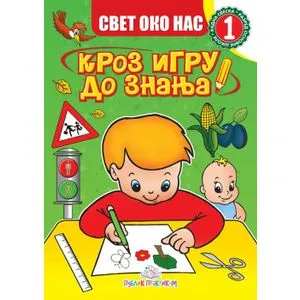Svet oko nas 1 - Kroz igru do znanja
