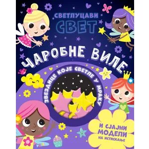 Svetlucavi svet: Čarobne vile
