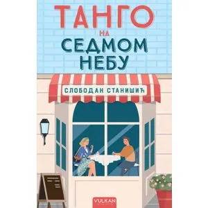 Tango na sedmom nebu