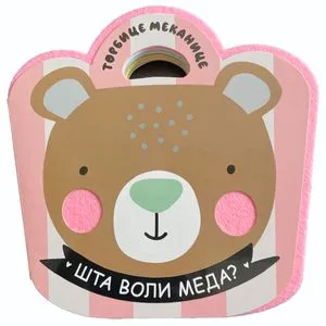 Torbice mekanice: Meda