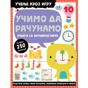 Učenje kroz igru – knjiga sa aktivnostima: Učimo da računamo