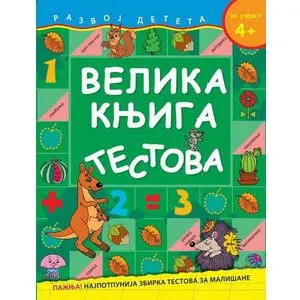 Velika knjiga testova - za uzrast 4+