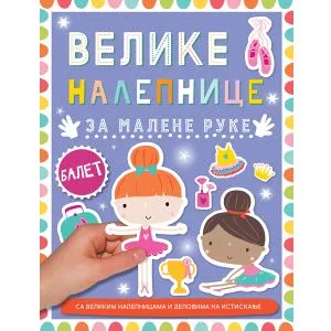 Velike nalepnice za malene ruke: Balet