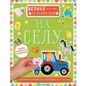 Velike nalepnice za malene ruke: Na selu
