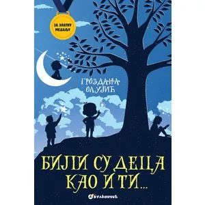 Za zlatnu medalju, V razred: Bili su deca kao i ti