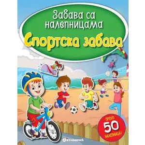 Zabava sa nalepnicama - Sportska zabava