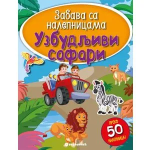 Zabava sa nalepnicama - Uzbudljivi safari