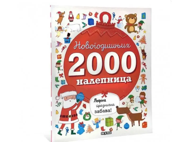 2000 novogodišnjih nalepnica - ledena praznična zabava