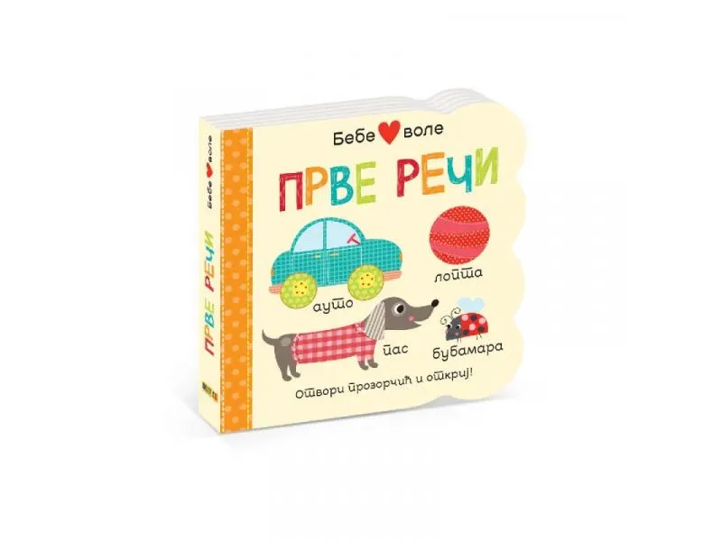 BEBE VOLE PRVE RECI