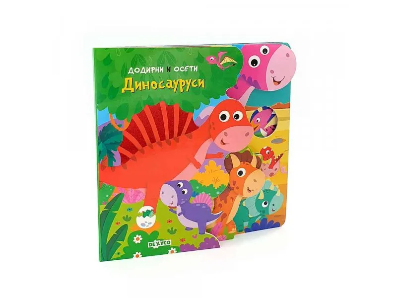 Dodirni i oseti - dinosaurusi (DEXY4089)