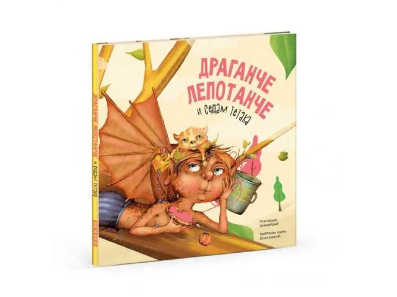 Draganče Lepotanče i sedam tetaka
