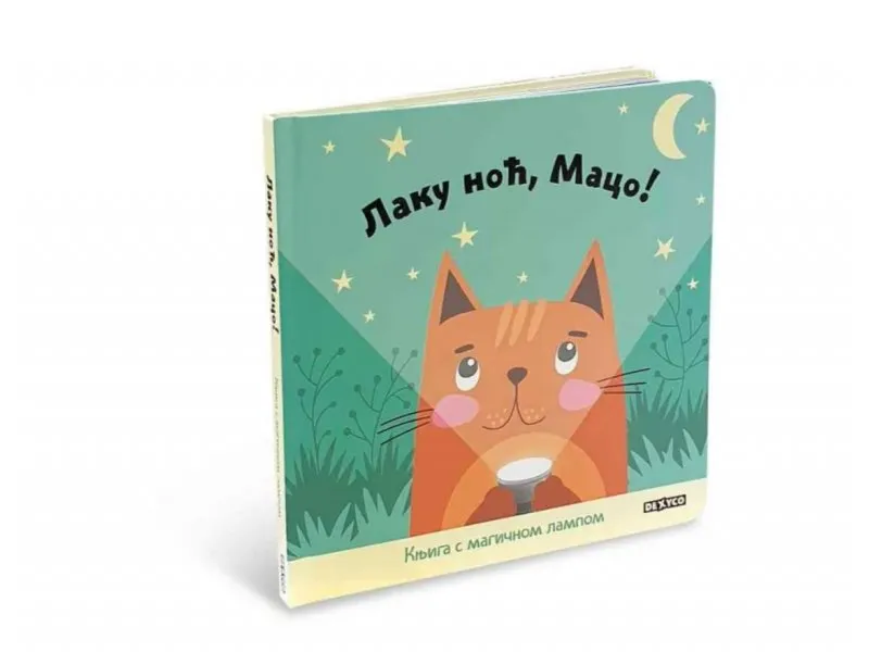 Laku noć maco knjiga za decu