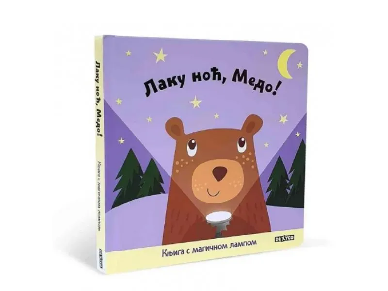 Laku noć, medo