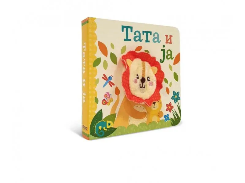 Tata i ja knjiga
