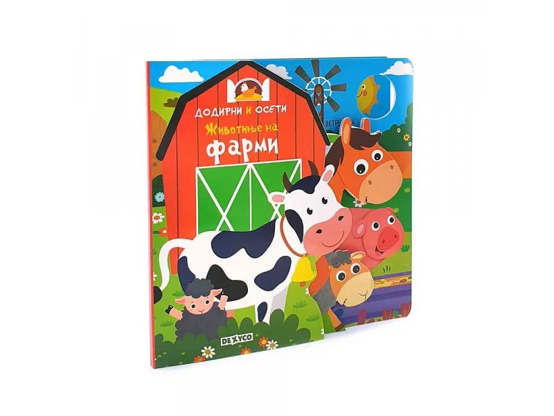 Dodirni i oseti - Farma (DEXY4072)