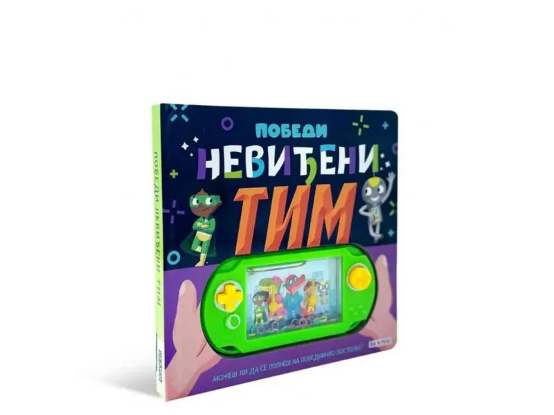 Pobedi neviđeni tim