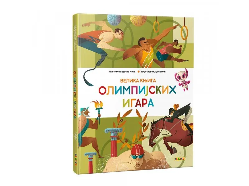 Velika knjiga olimpijskih igara ( DEXY0137 )