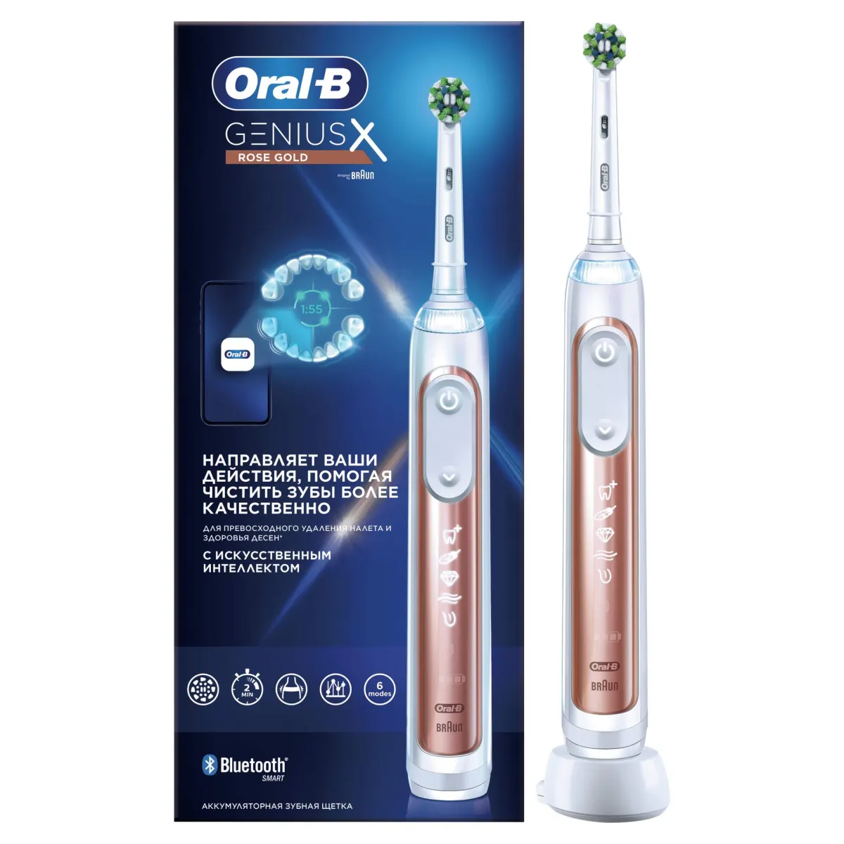 Oral B Genius X Rosegold