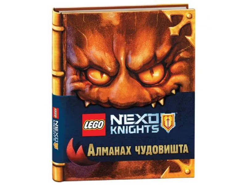 LEGO NEXO KNIGHTS: ALMANAH ČUDOVIŠTA