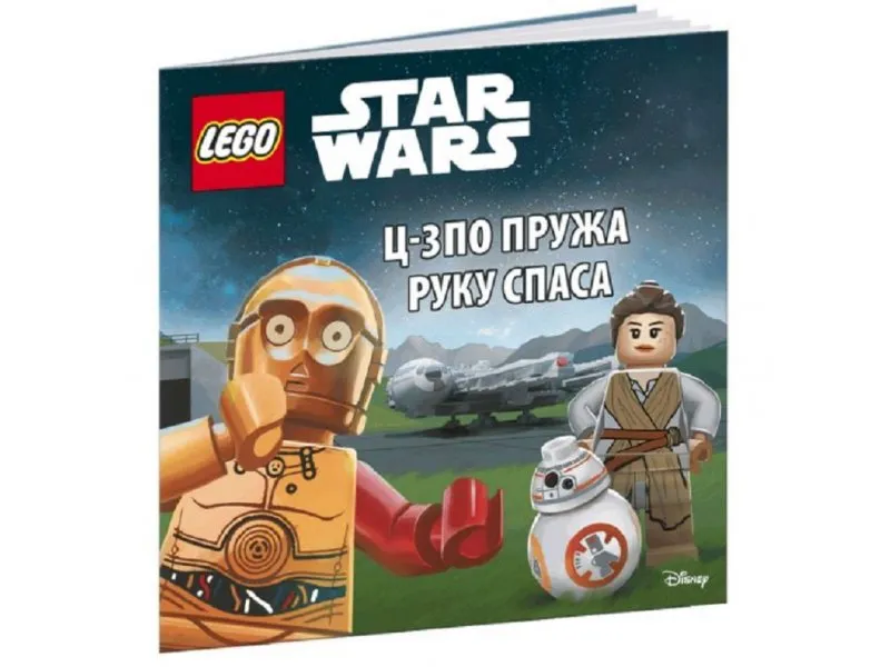 LEGO STAR WARS: C-3PO PRUŽA RUKU SPASA