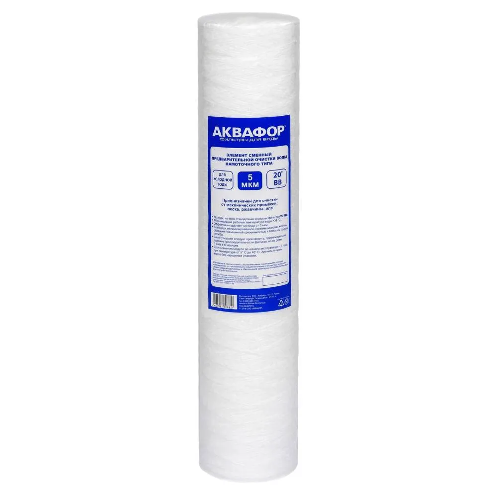 Akvafor uložak EFG 112/508-5 MKM