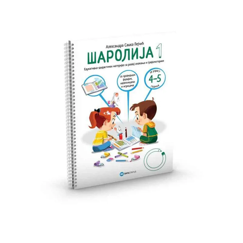 ALEKSANDRA PEJCIC, ILUSTRATOR NEMANJA RISTIC SAROLIJA 1 EDUKATIVNO DIDAKTICKI MA...