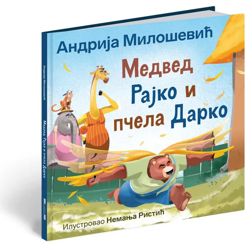 ANDRIJA MILOSEVIC MEDVED RAJKO I PCELA DARKO