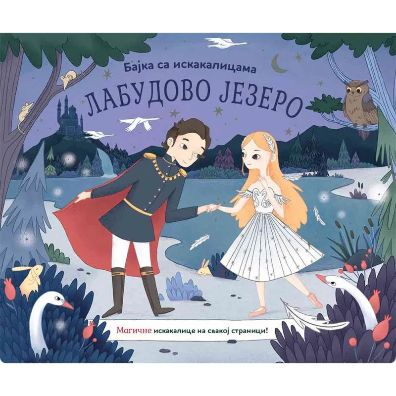 BAJKE-ISKAKALICE: LABUDOVO JEZERO