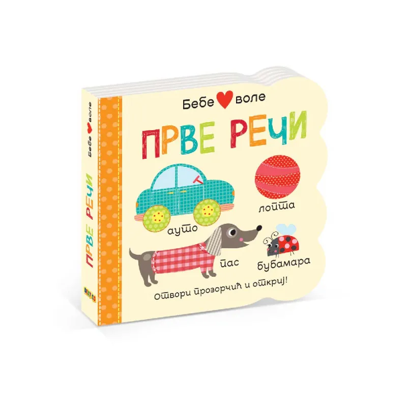 BEBE VOLE PRVE RECI
