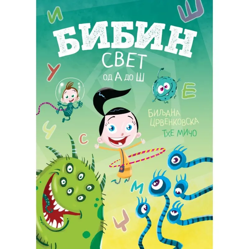 BILJANA CRVENKOVSKA- BIBI I BOBI - BIBIN SVET OD A DO S