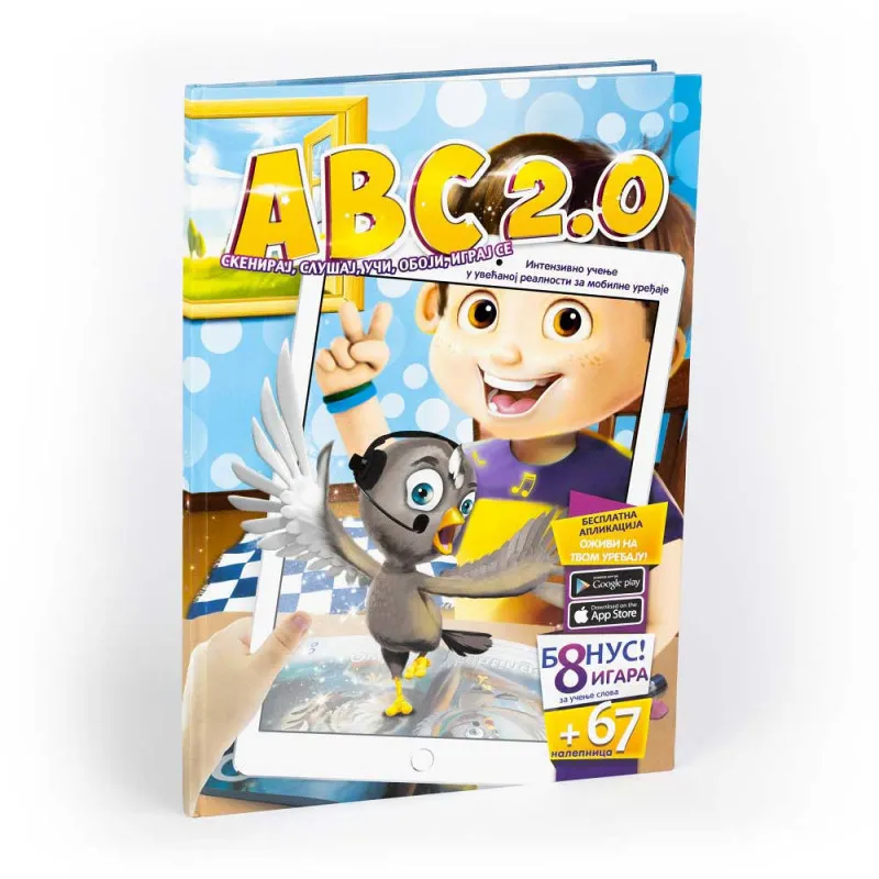DEVAR ENCIKLOPEDIJA ABC 2.0
