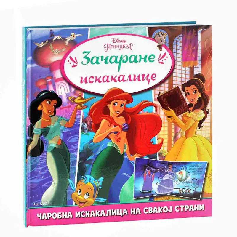DISNEY PRINCEZA - ZACARANE ISKAKALICE