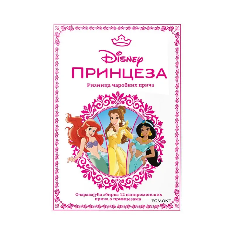 DISNEY PRINCEZE RIZNICA ČAROBNIH PRIČA